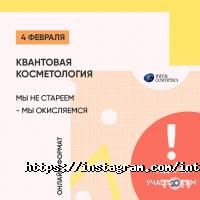Inter-Cosmetics відгуки фото