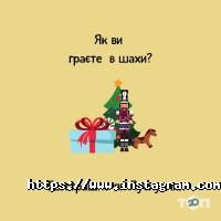 Шахова школа на Дмитрівській Київ фото