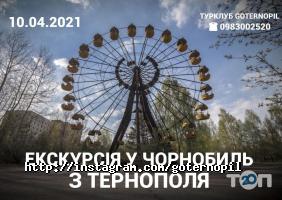 отзывы о GoTernopil фото