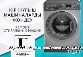 Ремонт бытовой техники ТехСервис фото