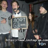 відгуки про Лофт садиста фото