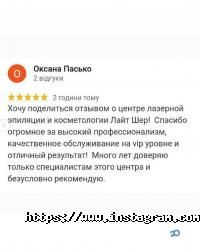 Лайт Шер, мережа салонів фото