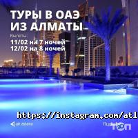 Atlas tourism отзывы фото
