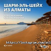 Atlas tourism, билетная касса фото