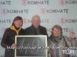 Вкомнате Дніпро фото