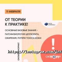 Inter-Cosmetics відгуки фото