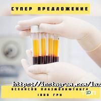 Lazerepil відгуки фото