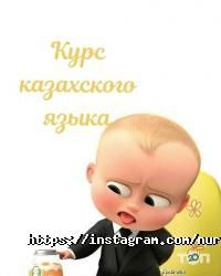 НұрлыKids Алматы фото