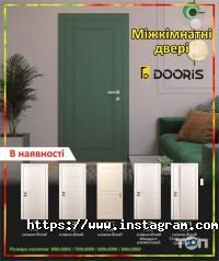 Магазины дверей Радонит фото
