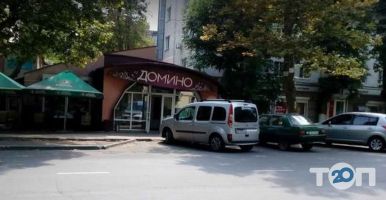 відгуки про Доміно фото