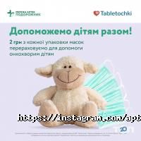 Подорожник Харків фото