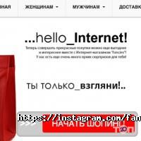 Магазины одежды и обуви FANCIES фото
