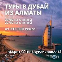 отзывы о Atlas tourism фото