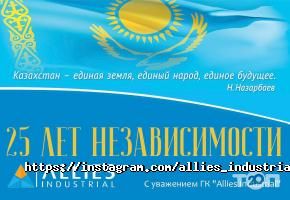 Allies Industrial отзывы фото