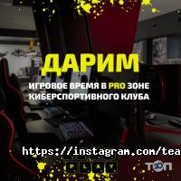 TeamPlay Харьков фото