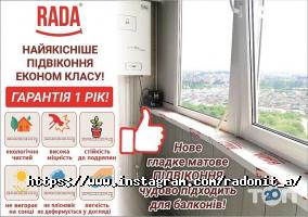 Радонит отзывы фото