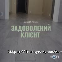 відгуки про Маркет Підлоги фото