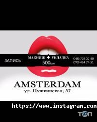 відгуки про Amsterdam tv фото