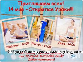 отзывы о Международная федерация шейпинга фото