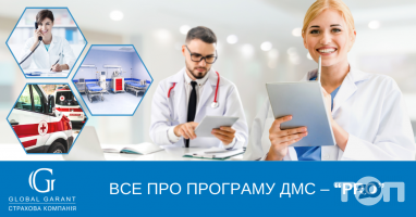 Global Garant Дніпро фото