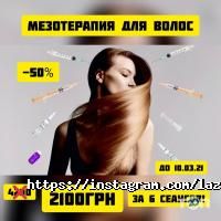 відгуки про Lazerepil фото