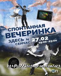 Дискотеки, ночные клубы Art area дк фото