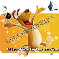 Высшие учебные заведения Казахская Академия Спорта и Туризма фото