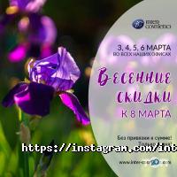 Магазини косметики та парфюмерії Inter-Cosmetics фото