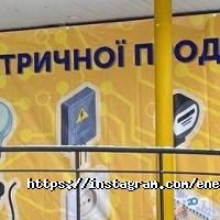 Енерготрейд ТК Дніпро фото