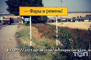 Автоспецсервіс, станція технічного обслуговування фото