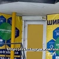 Продаж будівельних матеріалів Енерготрейд ТК фото