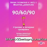 Sun Rise Дніпро фото