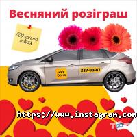 Бонд, служба замовлення легкового транспорту фото