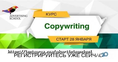 Advertising School Київ фото