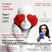 Салони краси Європейський стандарт косметології фото