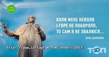 відгуки про ЗЕ!Офіс фото