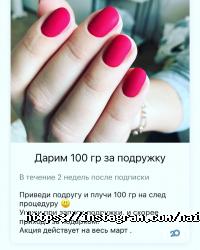 Nail Art Room відгуки фото