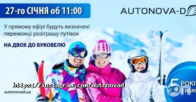 Автонова Д, оптово-розничный магазин автозапчастей фото