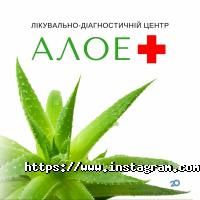 Алоє Плюс, медичний центр фото