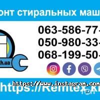Remtex, майстерня з ремонту побутової техніки фото
