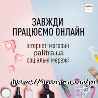 Палітра відгуки фото