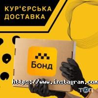 Пасажирські перевезення Бонд фото