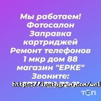 Рекламные, издательские, информационные услуги WELLMART фото