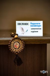 Овсянюк, допомога при алкоголізмі - фото 9 Овсянюк, допомога при алкоголізмі - фото 9