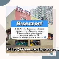 Атриум Одесса фото