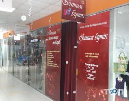 Інтим Чернівці фото