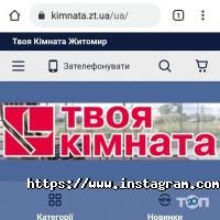 Твоя кімната Житомир фото
