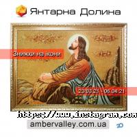 Янтарная Долина отзывы фото