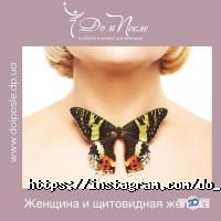 До и После Днепр фото