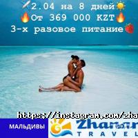 Zhanar Travel отзывы фото